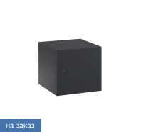 Шкаф-ячейка FLEX Графит Шкаф-ячейка FLEX Графит